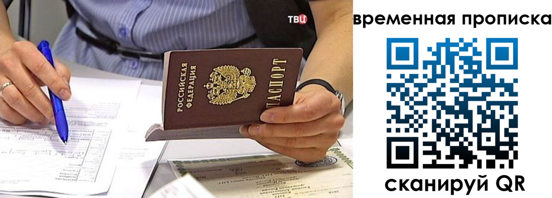 прописка для кредита в Нижнем Ломове