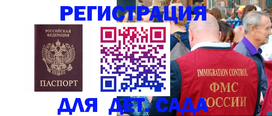 прописка в Нижнем Ломове